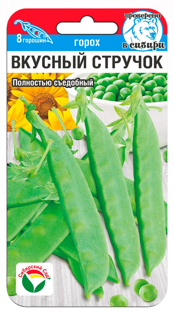 Горох Вкусный стручок 5г (Сиб Сад)