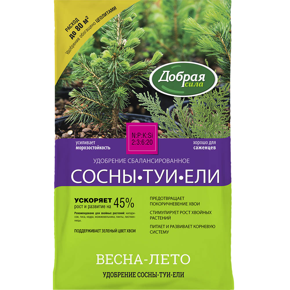 Добрая Сила 2кг Сосны-Туи (БФ)(10шт)