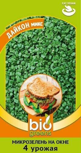 Микрозелень Дайкон микс Микрозелень на окне 2,5г (Гавриш)