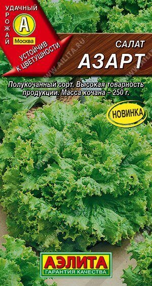 Салат Азарт полукочанный салат 0,5г (Аэлита)
