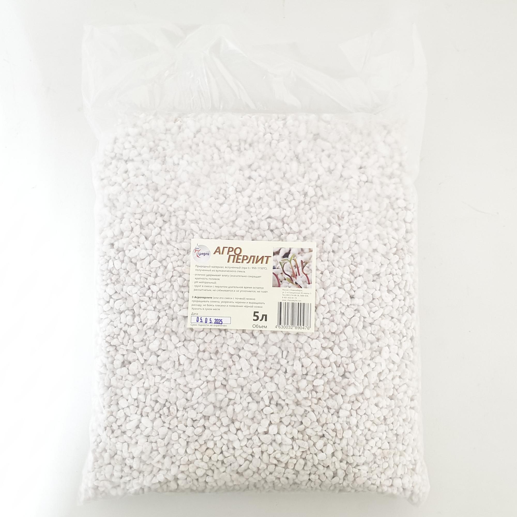 Агроперлит (Перлит) 5л (Чародей)(5шт)