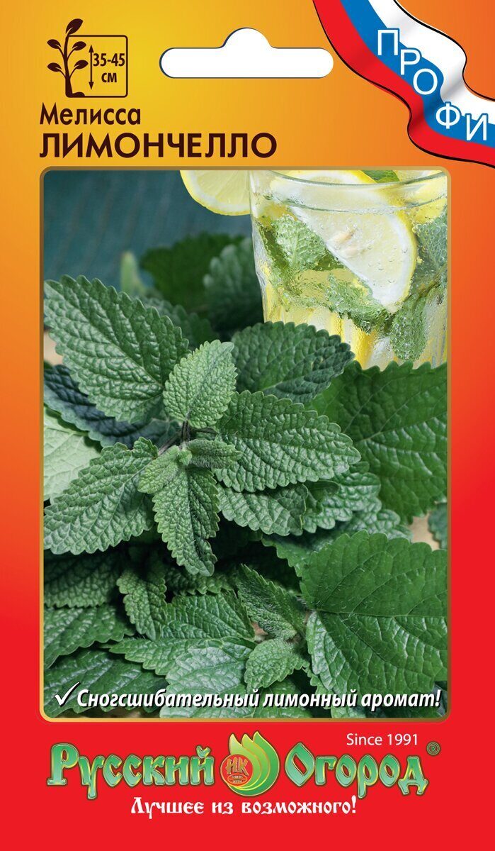 Мелисса Лимончелло ПРОФИ 5шт (НК)