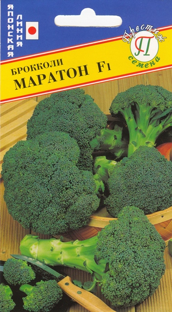 Капуста брокколи Маратон F1 10шт (Престиж)
