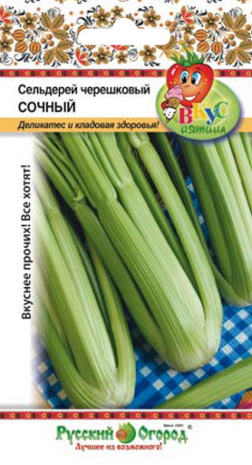 Сельдерей Сочный черешковый ВКУСНЯТИНА 500шт (НК)