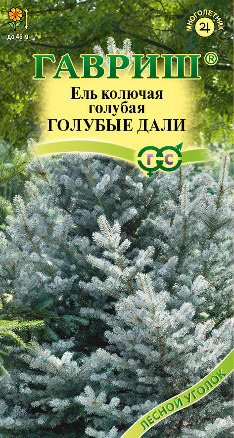Ель Голубая Голубые дали многолетник 0,2г (Гавриш)