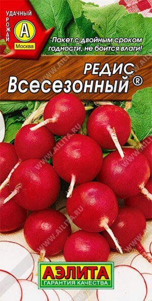 Редис Всесезонный 2г (Аэлита)