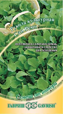 Рукола Сан Ремо Индау 1г (Гавриш)