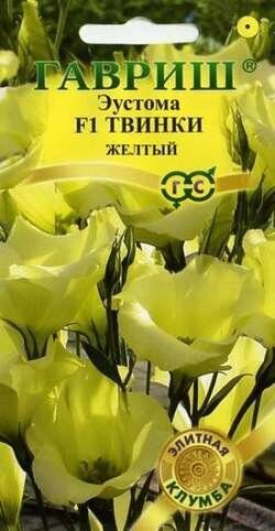 Эустома Твинки желтый F1 (Гавриш)