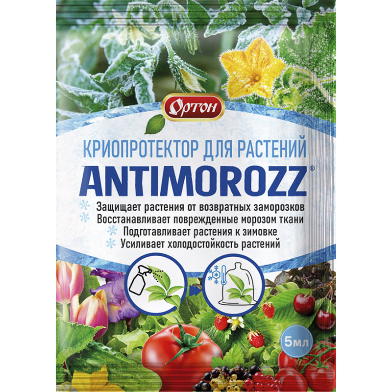 Антимороз 5мл (Ортон)(100шт)
