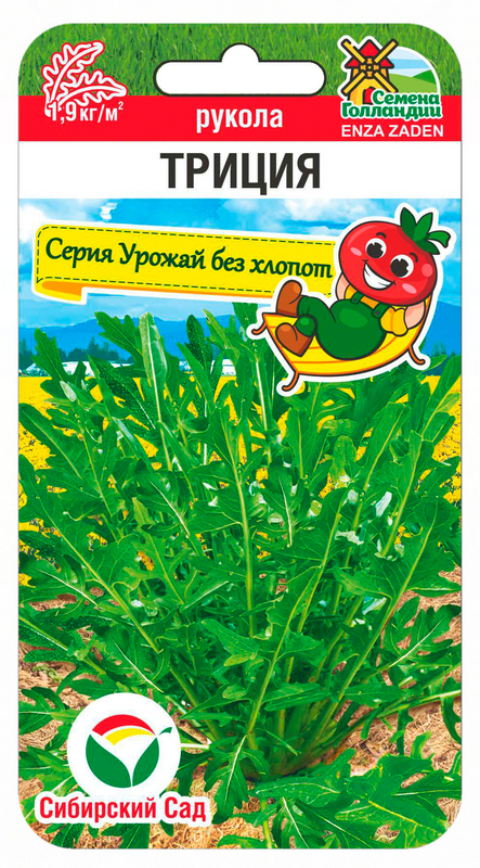 Рукола Триция 100шт (Сиб Сад)