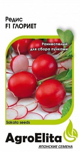 Редис Глориет F1 1г (Агроэлита)