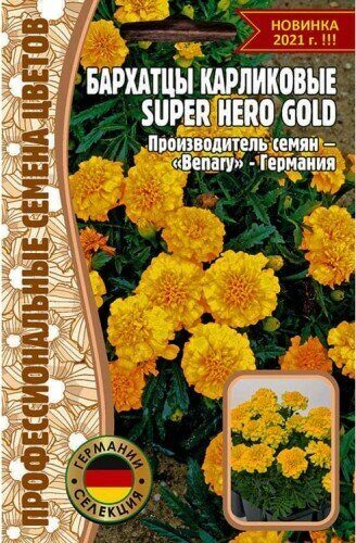 Бархатцы Super Hero Gold карликовые однолетник 10шт (Ред.Сем)