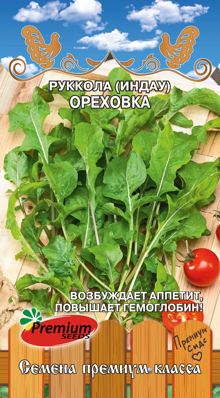 Рукола Ореховка 0,4г (Премиум)