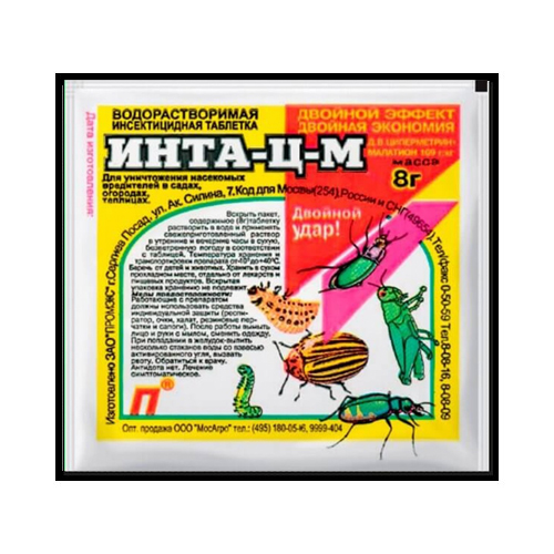 ИНта Ц М 8г (МА)(250шт)