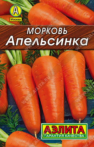 Морковь Апельсинка Лидер 2г (Аэлита)