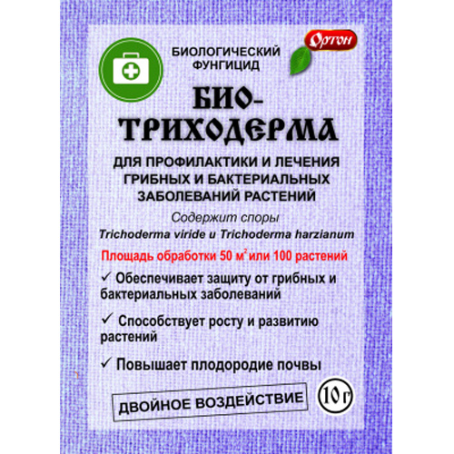 Био Триходерма 20г (Ортон)(70шт)