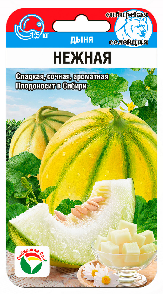 Дыня Нежная 7шт (Сиб Сад)