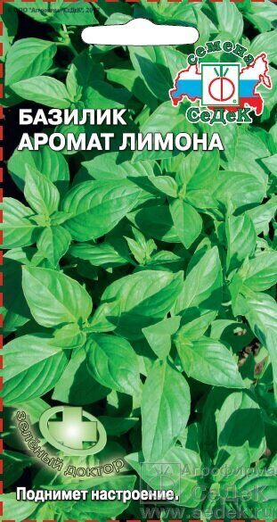 Базилик Аромат ванили 0,1г (Седек)