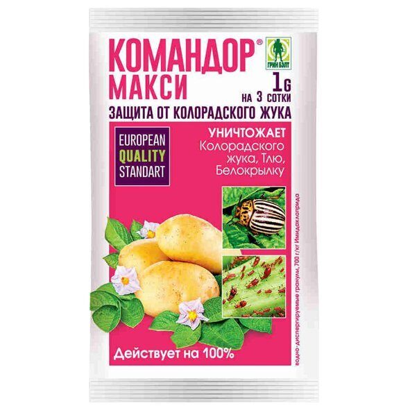 Командор Макси ВДГ 1г (ТехноЭкспорт)(20шт)