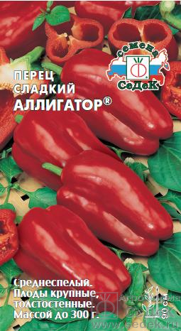 Перец Аллигатор сладкий (Седек)