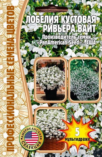 Лобелия Ривьера Вайт F1 кустовая однолетник 5 мультидраже (Ред.сем)