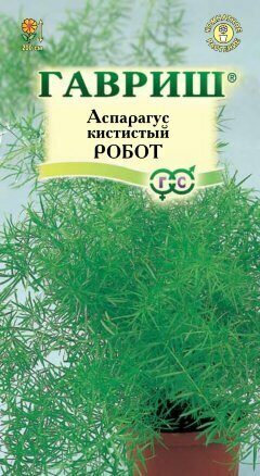 Аспарагус Робот КЦ 0,2г (Гавриш)