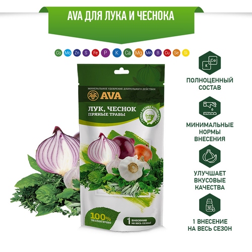 Ава 100г для лука и чеснока (дой-пак)(AVA)(20шт)