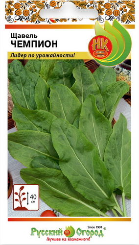 Щавель Чемпион 0,5г (НК)