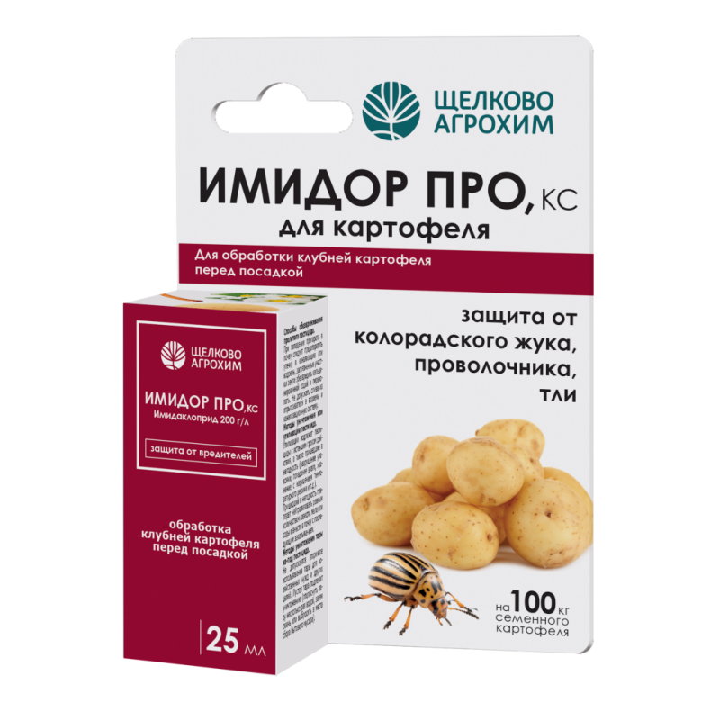 Имидор Про 25мл (Щелково Агрохим)(32шт)