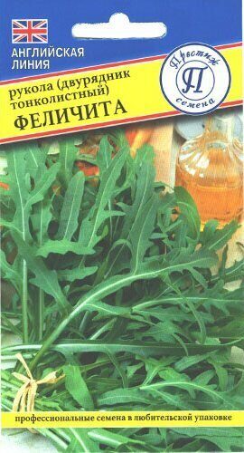 Двурядник тонколистный Феличита (рукола дикая) 0,5г (Престиж)
