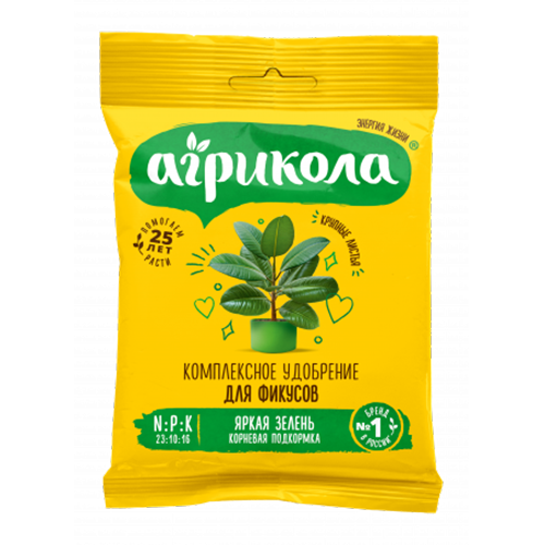 Агрикола для фикусов 20г (ТехноЭкспорт)(75)