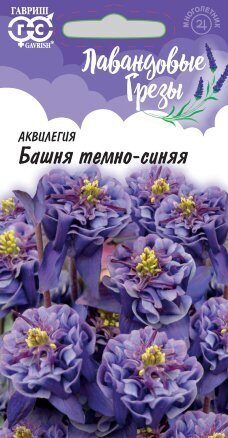 Аквилегия Башня темно-синяя Лавандовые грезы многолетник 0,05г (Гавриш)