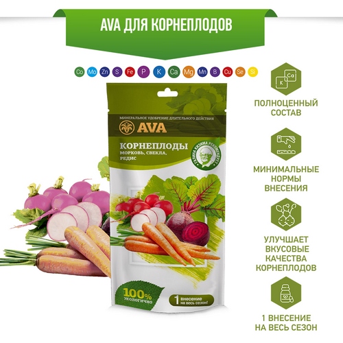 Ава 100г для корнеплодов (дой-пак)(AVA)(20шт)