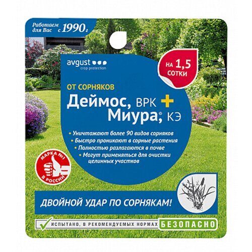 Деймос 45мл+Миура12мл от сорняков (Август)(24шт)