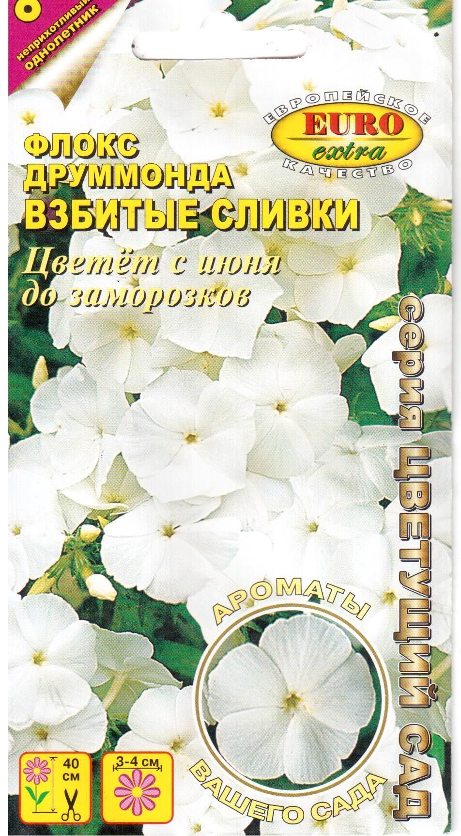 Флокс Друм Взбитые сливки однолетник 0,1г (АэлитаЭкстра)