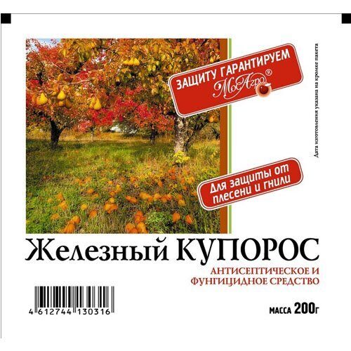 Железный купорос 200г (МосАгро) (МА)(50шт)