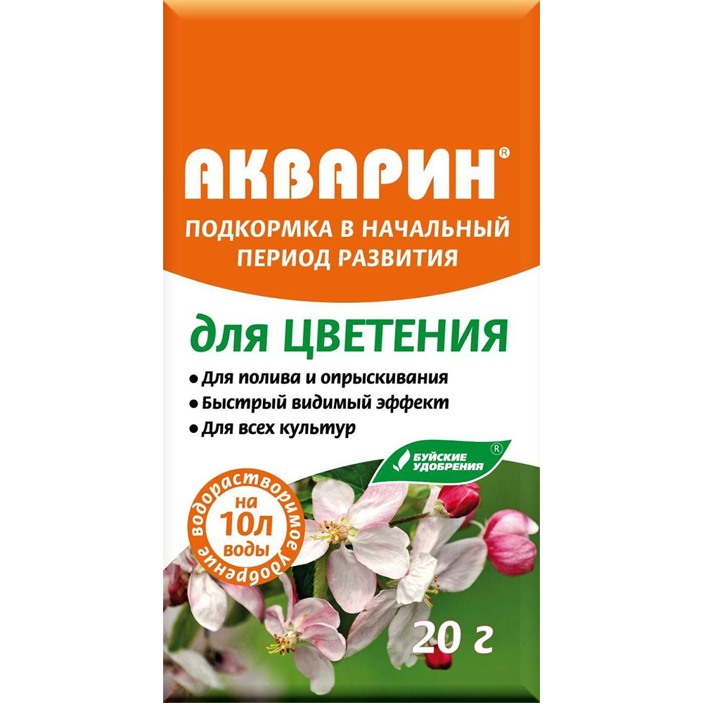 Акварин для цветения 20гр (БХЗ)(60шт)