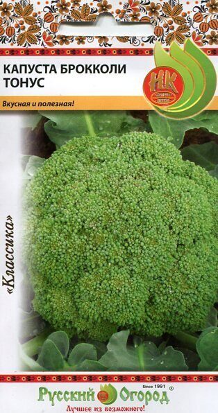 Капуста брокколи Тонус 0,5г (НК)