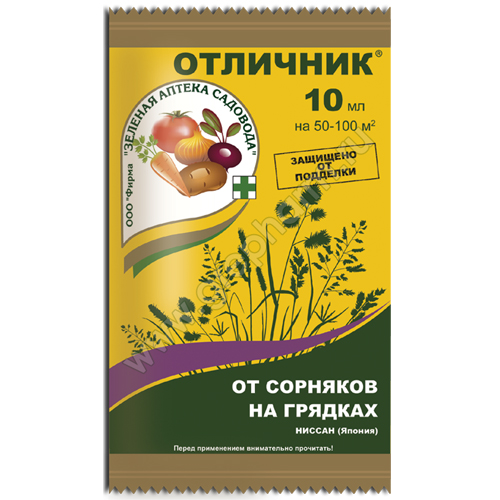 Отличник 10мл от сорняков на грядках (Зеленая Аптека)(100шт)