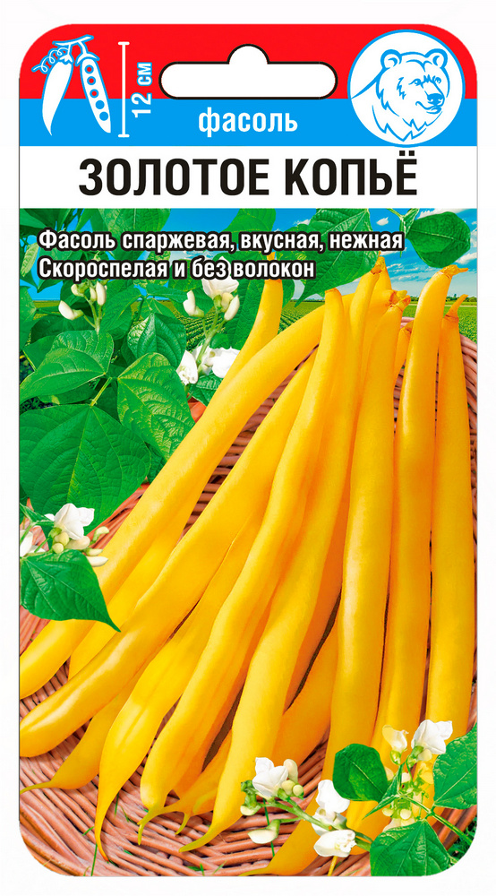 Фасоль Золотое копье 5г (Сиб Сад)