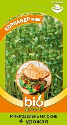 Микрозелень Кориандр микс Микрозелень на окне 5г (Гавриш)
