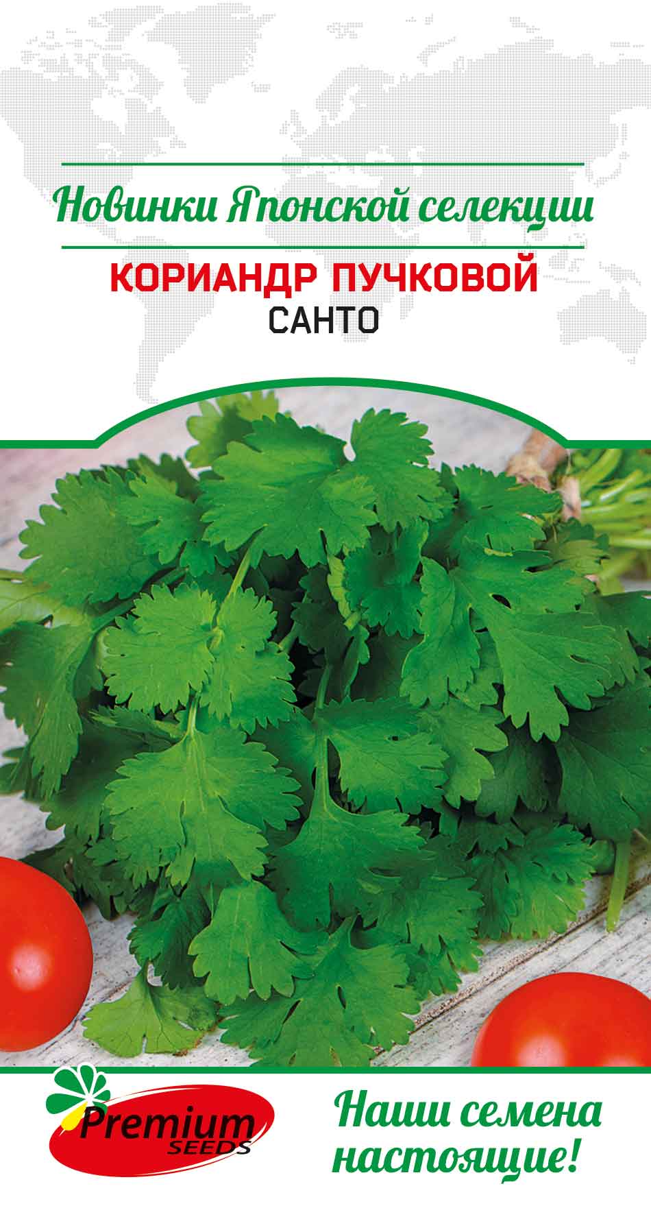 Кориандр Санто пучковой 0,5г (Премиум)
