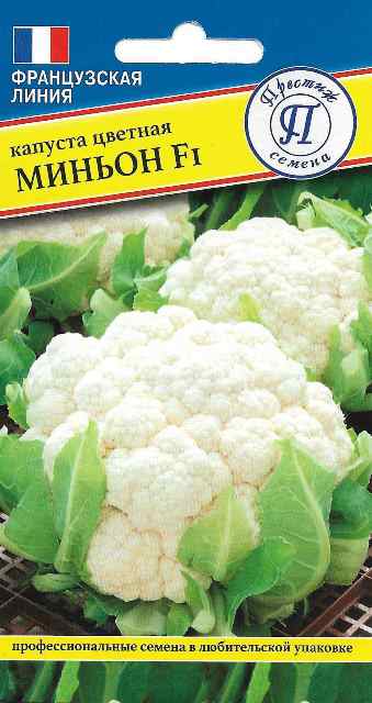 Капуста цветная Миньон F1 10шт (Престиж)