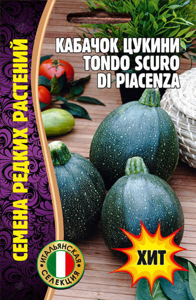 Кабачок TONDO SCURO DI PIACENZA цуккини 10шт (Ред.Сем)