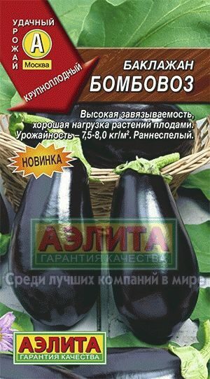 Баклажан Бомбовоз 0,3г (Аэлита)