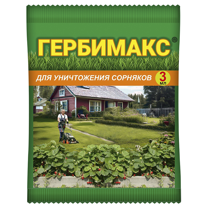 Гербимакс  3мл (газон,клубника) (Ваше Хоз)(150шт)