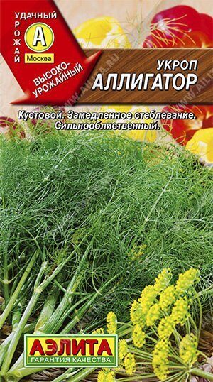 Укроп Аллигатор 3г (Аэлита)