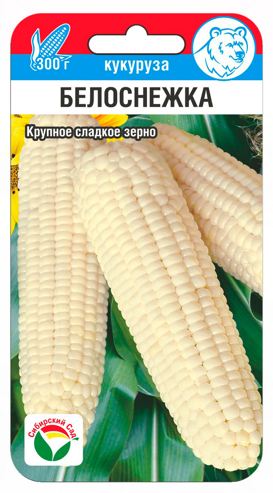 Кукуруза Белоснежка 10шт (Сиб Сад)