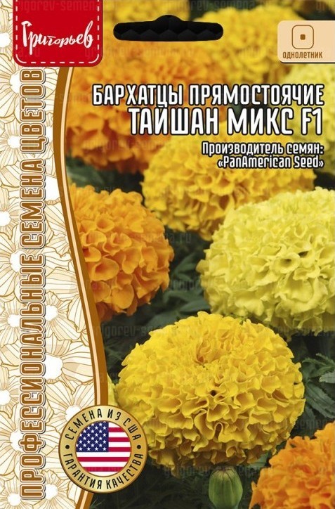 Бархатцы Taishan Mixture F1 однолетник 5шт (Ред.Сем)