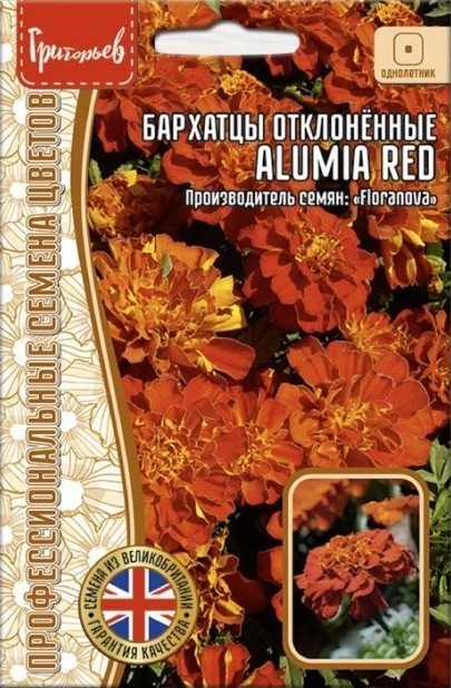 Бархатцы Alumia Red отклоненные однолетник 5шт (Ред.Сем)